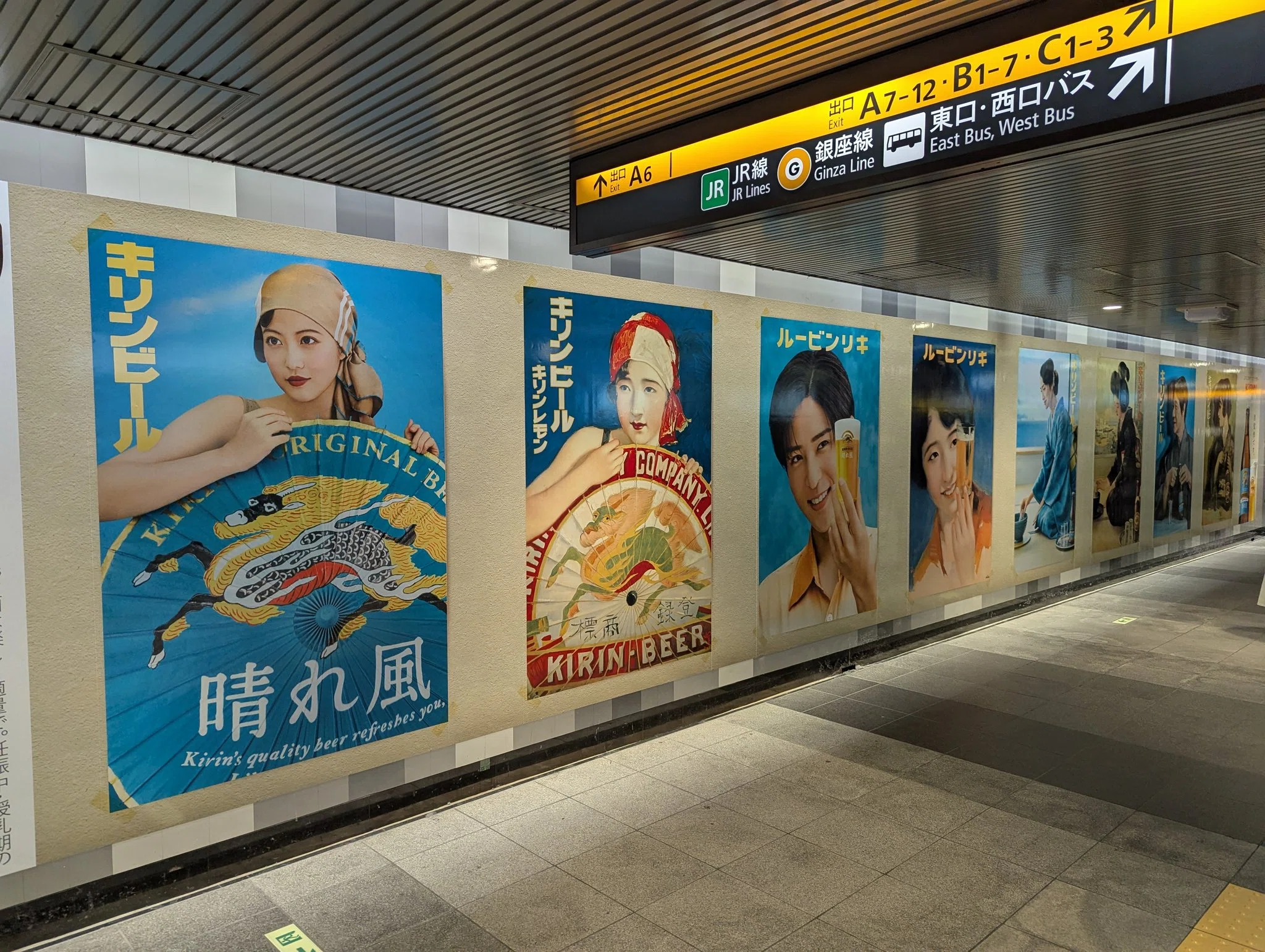 懐かしいのに新しい キリンビール「晴れ風」の広告 | 2025/5/22｜加藤