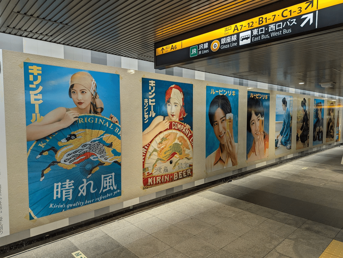 懐かしいのに新しい キリンビール「晴れ風」の広告 | 2025/5/22