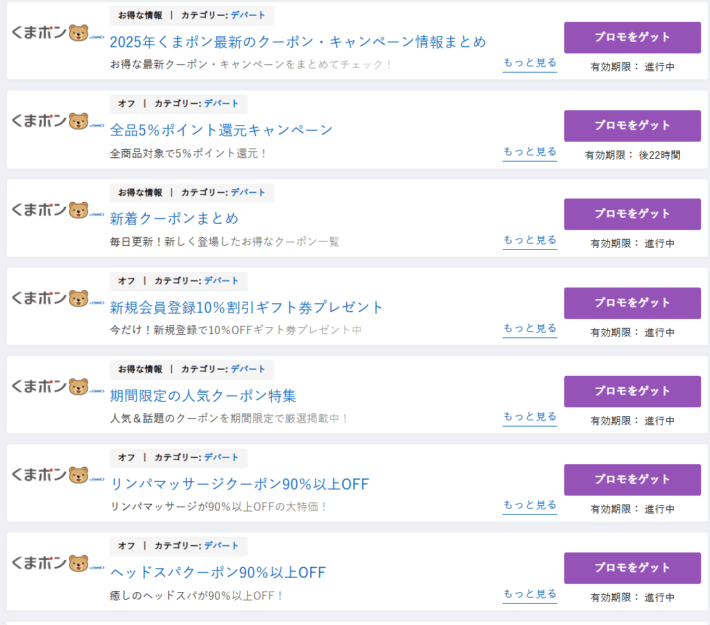 送料無料 通販 激安 くまポンで賢く節約！最大90％OFFのクーポン活用法とは？｜JP 文房具・ステーショナリー