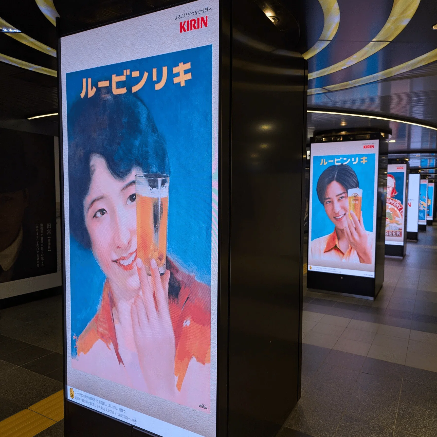 懐かしいのに新しい キリンビール「晴れ風」の広告 | 2025/5/22｜加藤