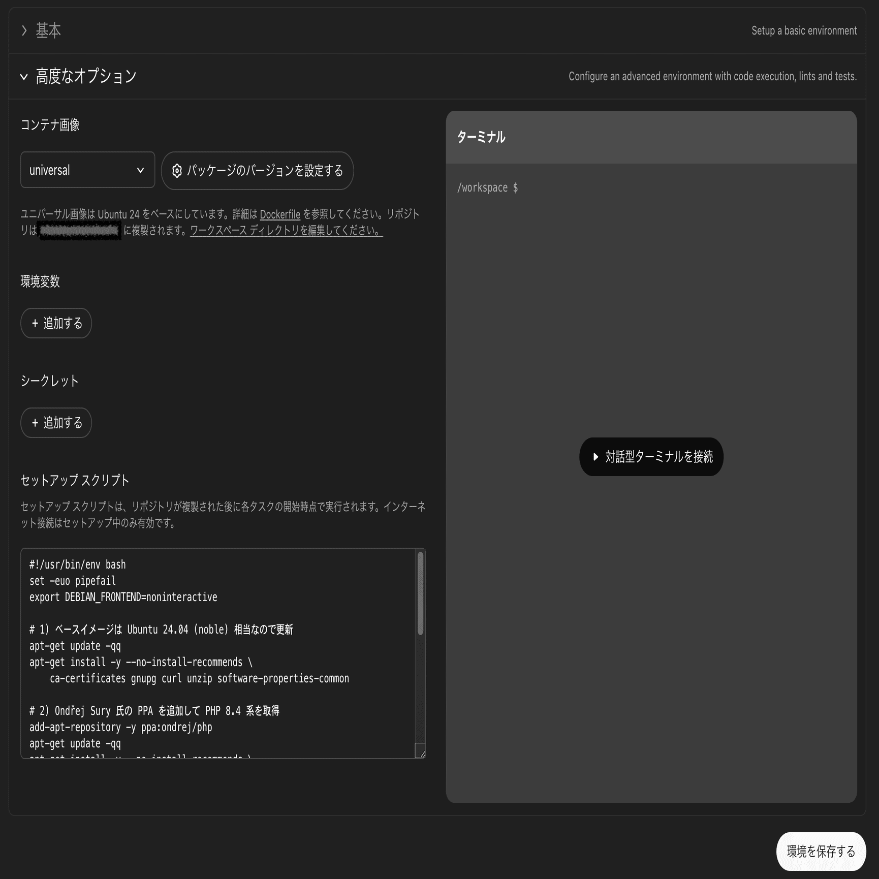 超速報】OpenAI Codex × PHP 8.4──未サポート言語を“universal