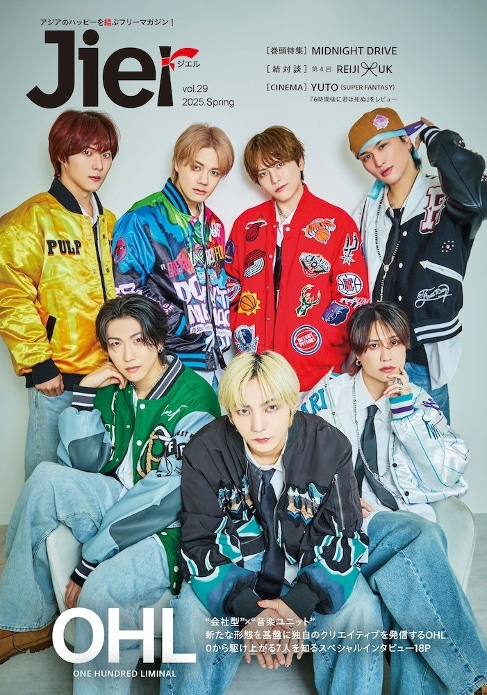 バックカバー公開＞ 初取材のOHL ＜Jier vol.29 Spring＞バックカバー