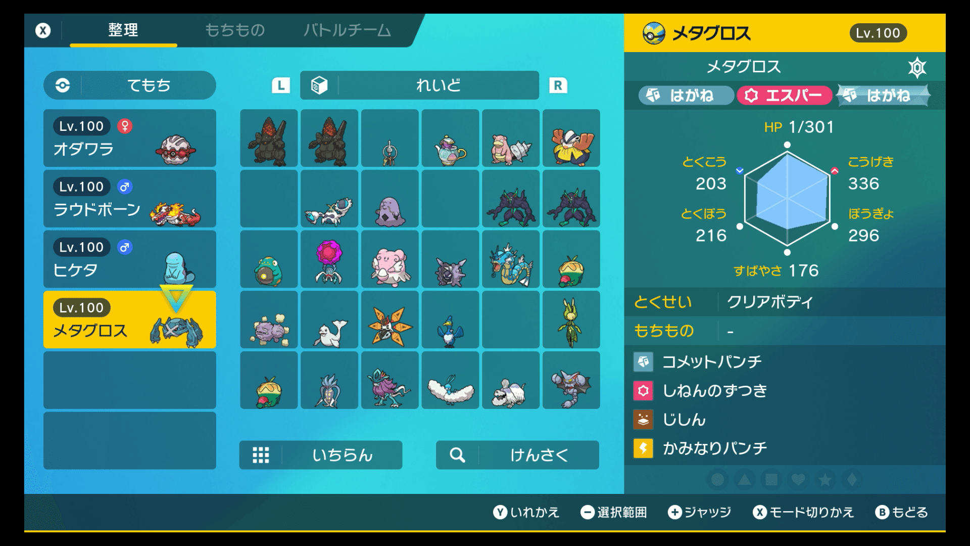 ポケモンプラモコレクション 53 セレクトシリーズ メタグロス