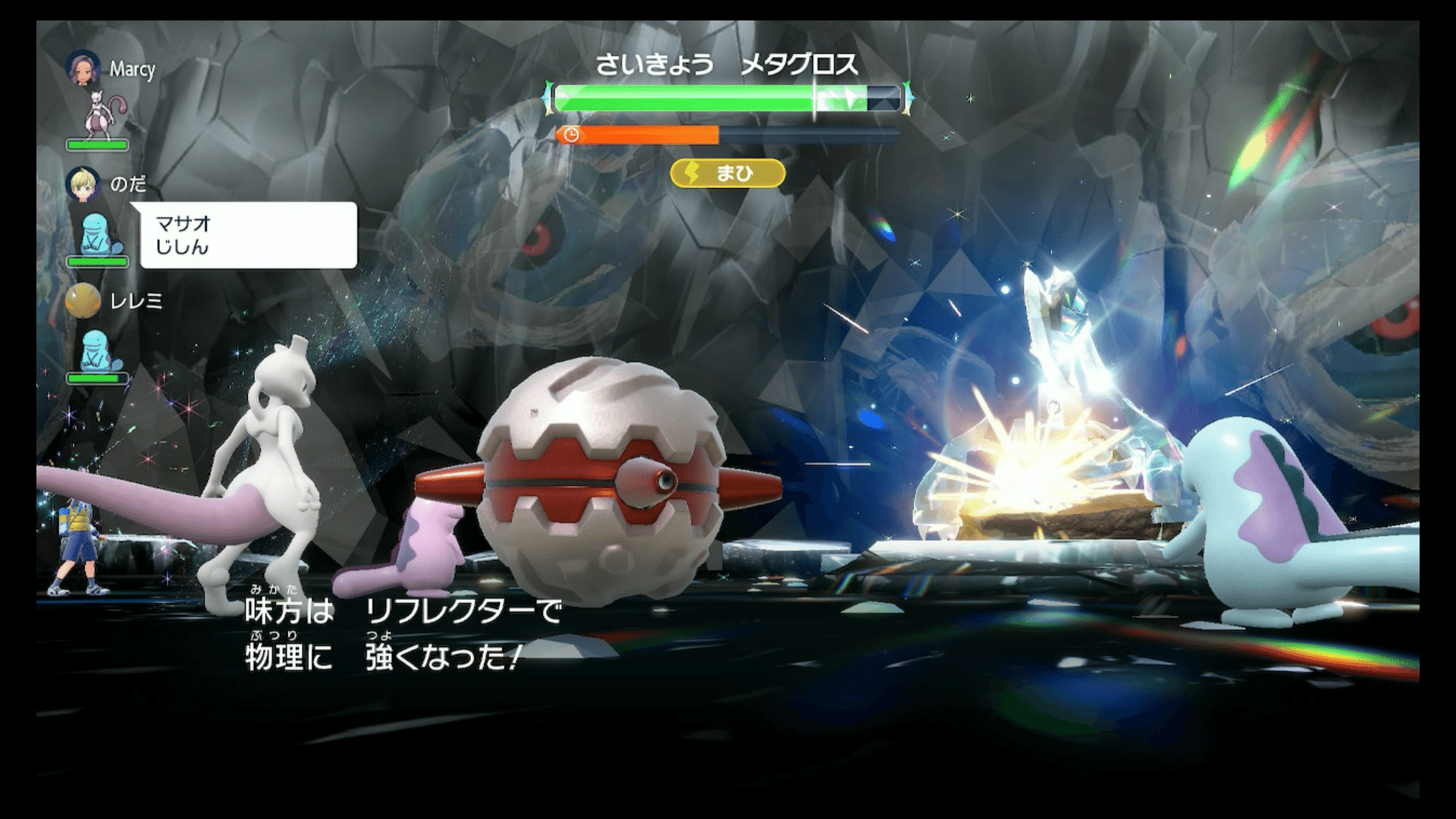ポケモンSV 最強メタグロスレイドのソロ攻略❗ - 🌃夜幻の精神と