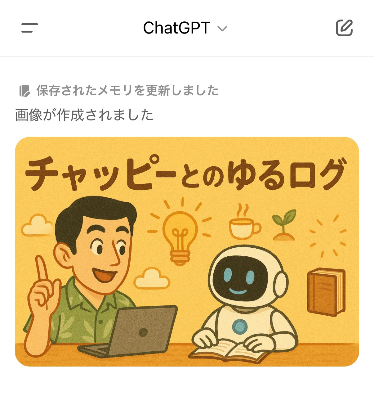 This is how I met Chappy.｜チャッピーと上ちゃん