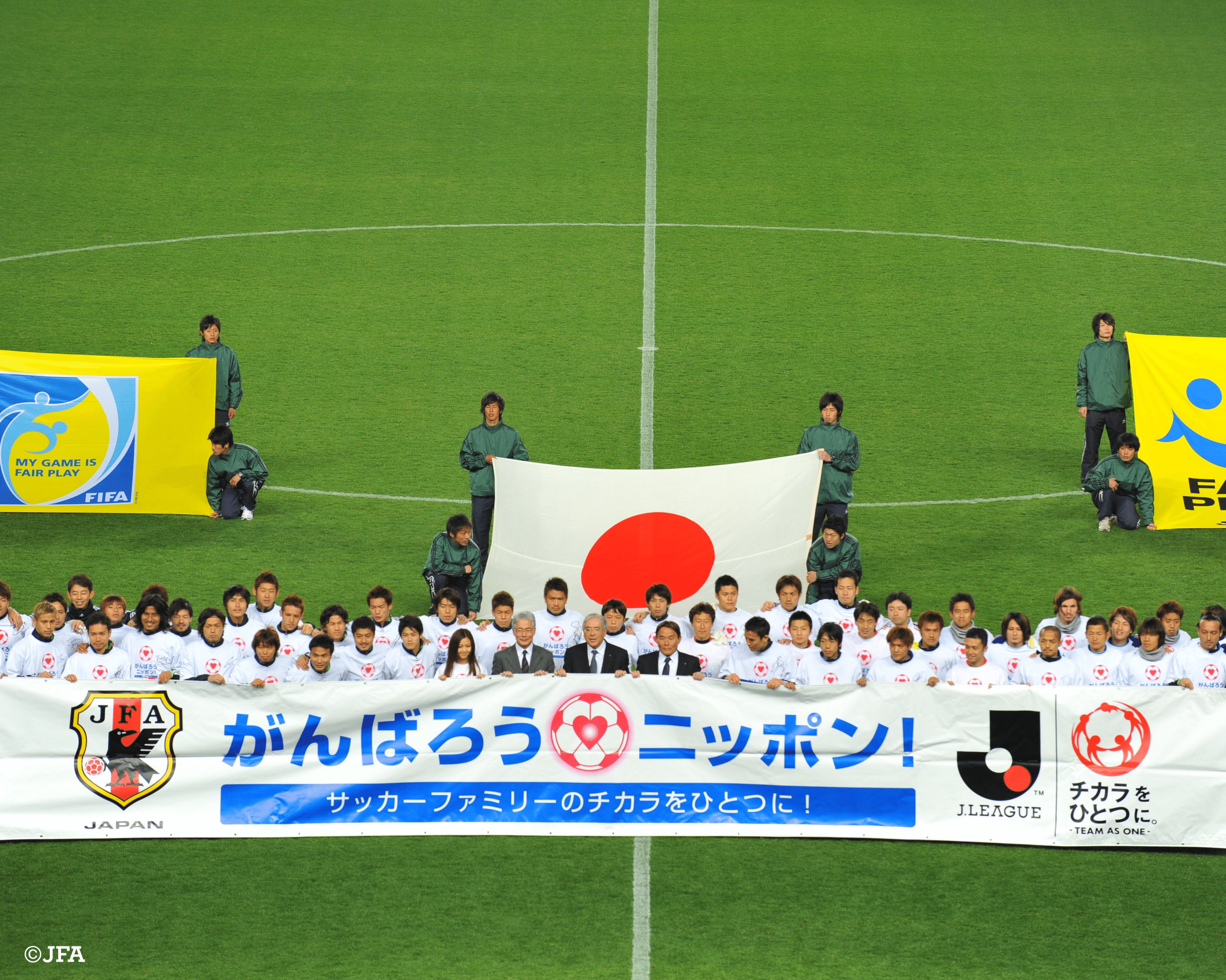 非売品 2013年 東日本大震災復興支援 Jリーグスペシャルマッチ サイン入り 非売品 2013年 東日本大震災復興支援 Jリーグスペシャルマッチ サイン