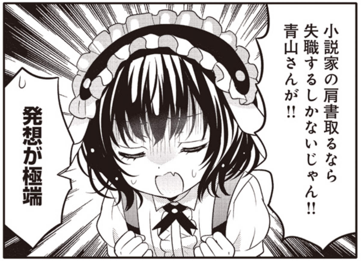 はらたいら 絵 頭上注意のはず ご注文はうさぎですか？」最新話の感想まとめ（まんがタイム