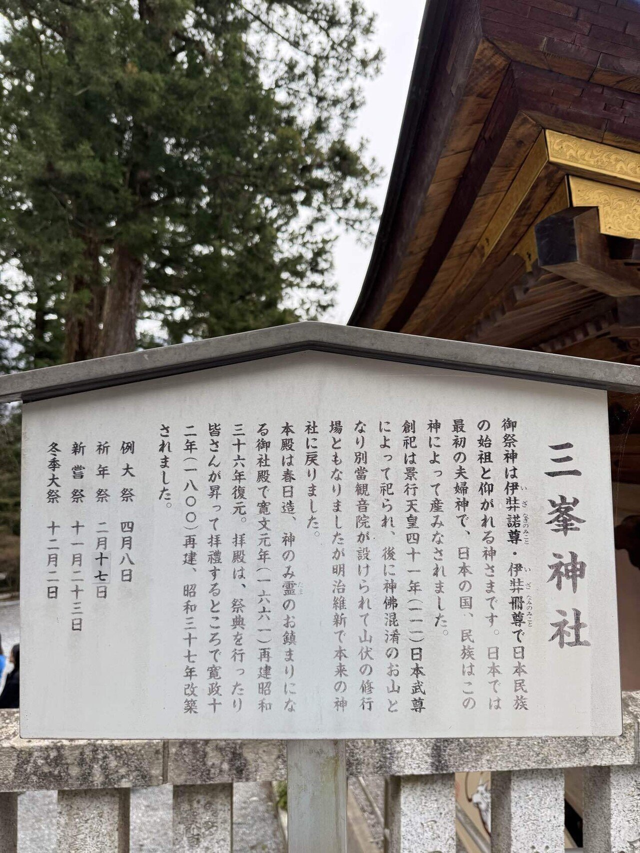 民間信仰 埼玉 秩父張子 三峯神社 山犬 狼 阿吽のオオカミ 大口