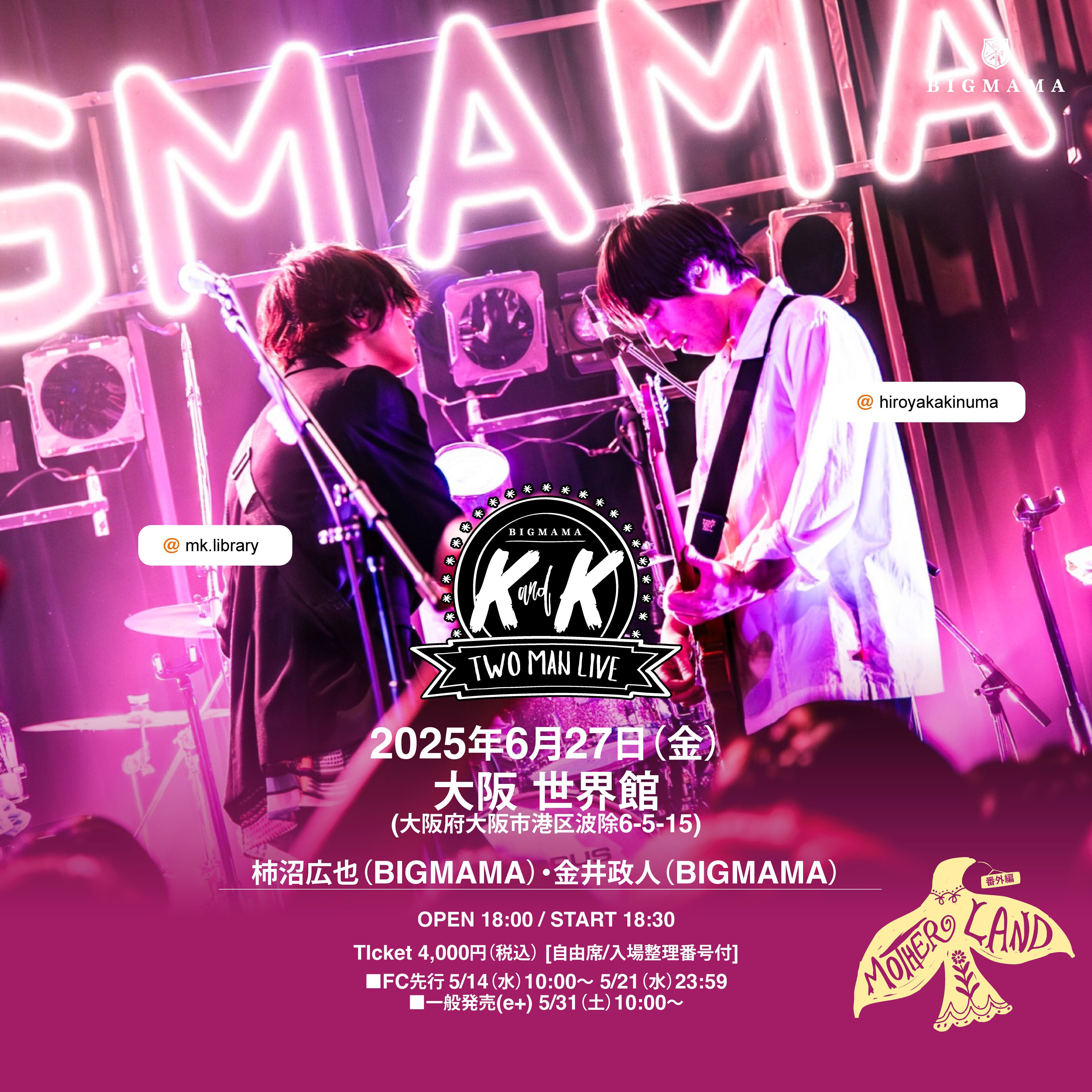 BIGMAMA 自主制作 3rd Demo ルール変更】未就学児、小さなお子さんもOKにします【ご報告