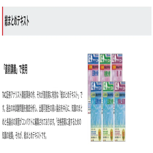 証券アナリストの独学ブログを読み漁った。｜揚塩ころも