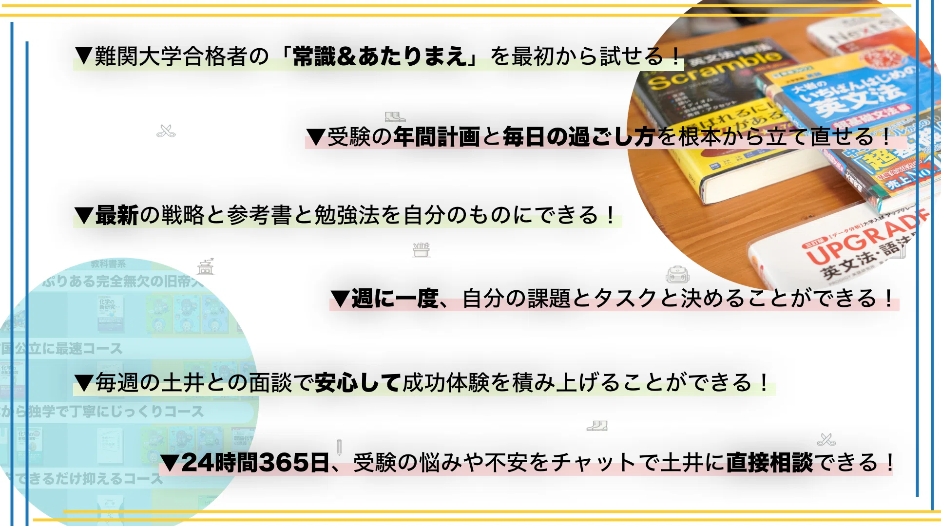 化学】勝てる受験生の化学の勉強法と参考書｜最短で伸びる方法と参考書