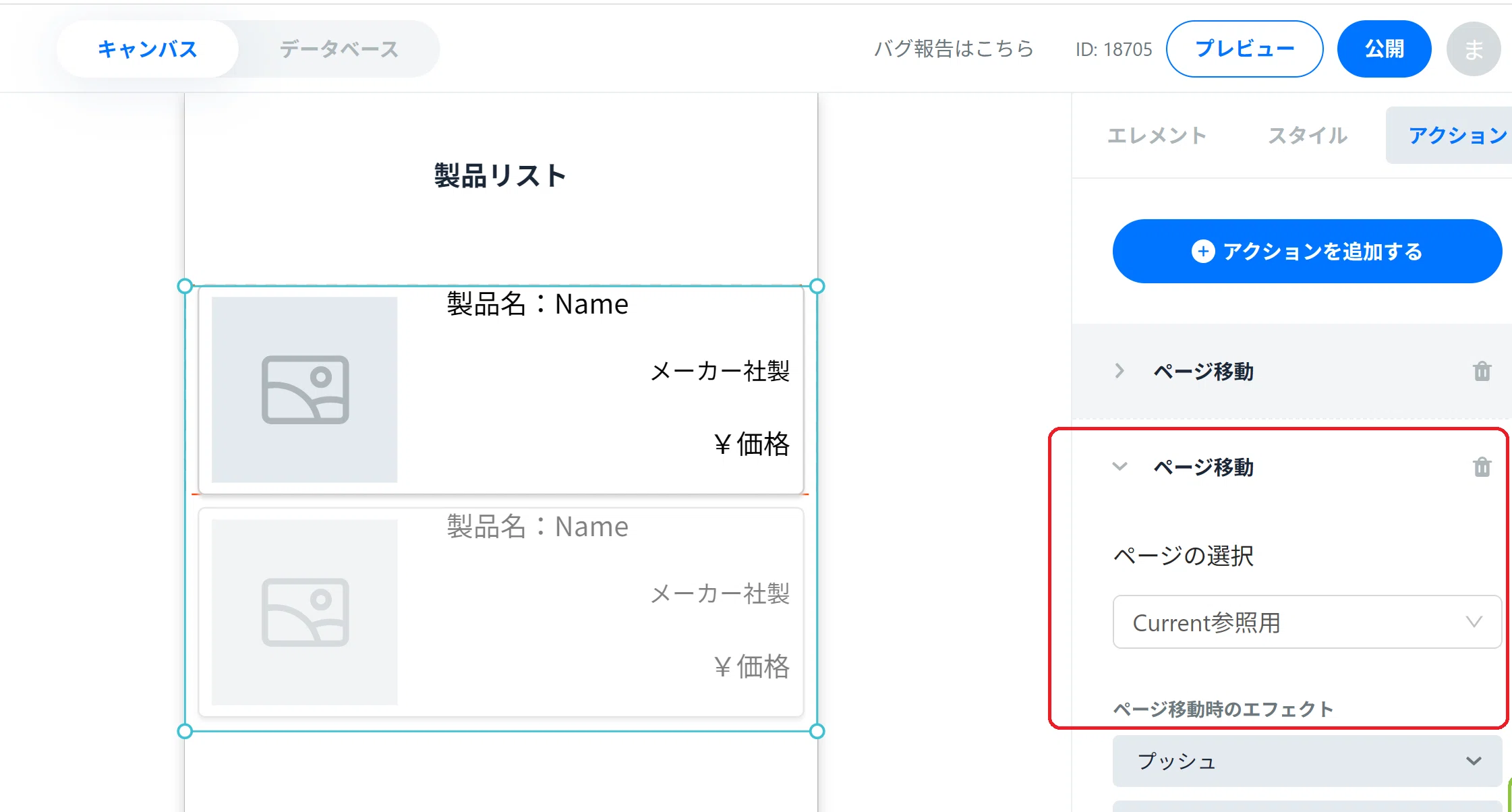 ノーコードClick】Currentデータを参照できなくなった場合の対処法 