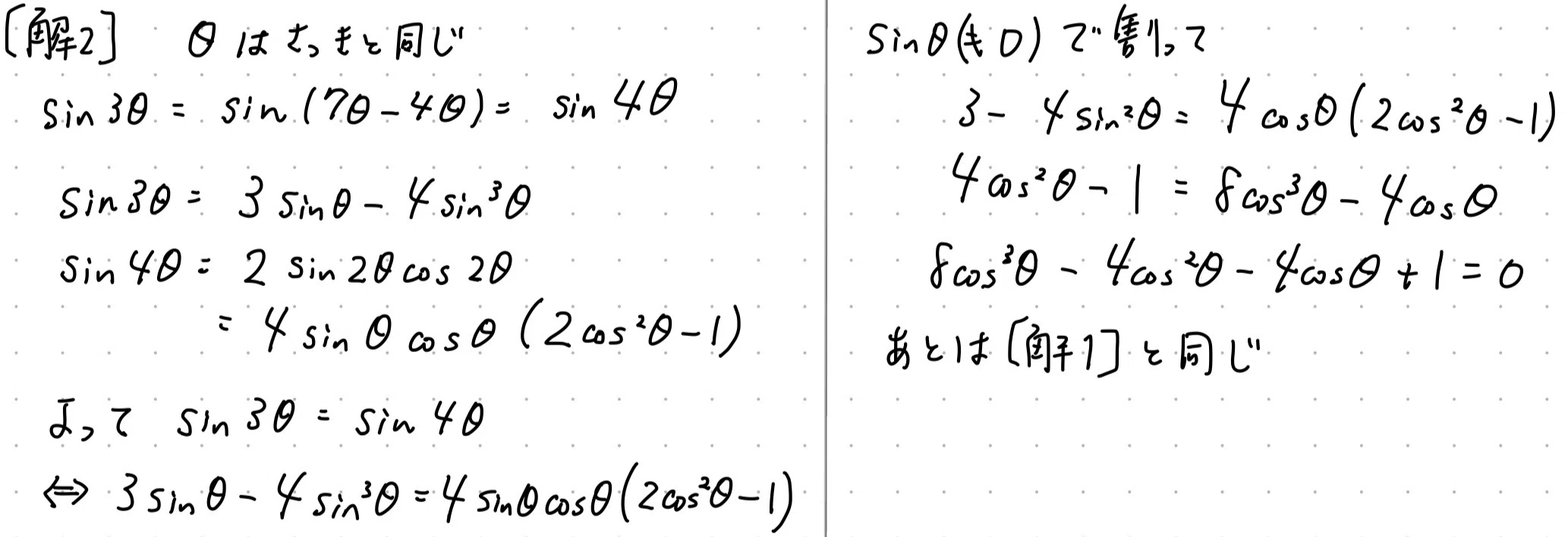 Piece CHECK(2025-25) 三角関数と多項式｜東大数学9割のKATSUYAが販売
