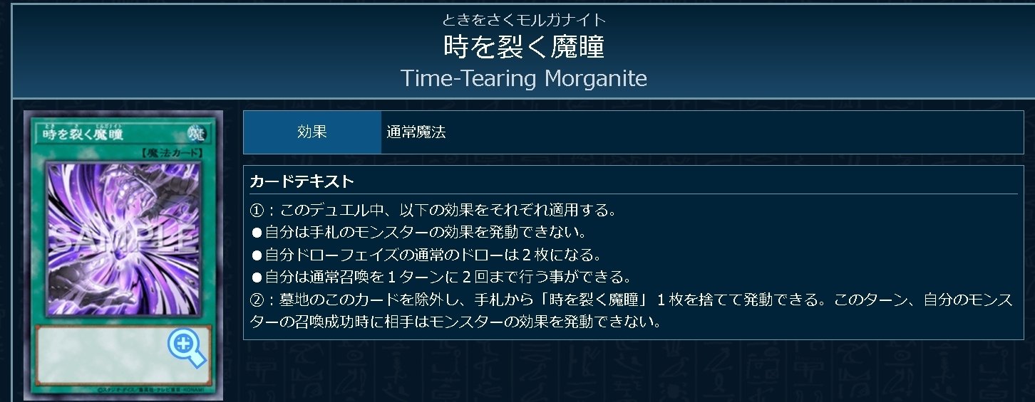 紅月いつきのデッキ紹介【ネオ・ニュー遊戯王】｜【いつきじ】紅