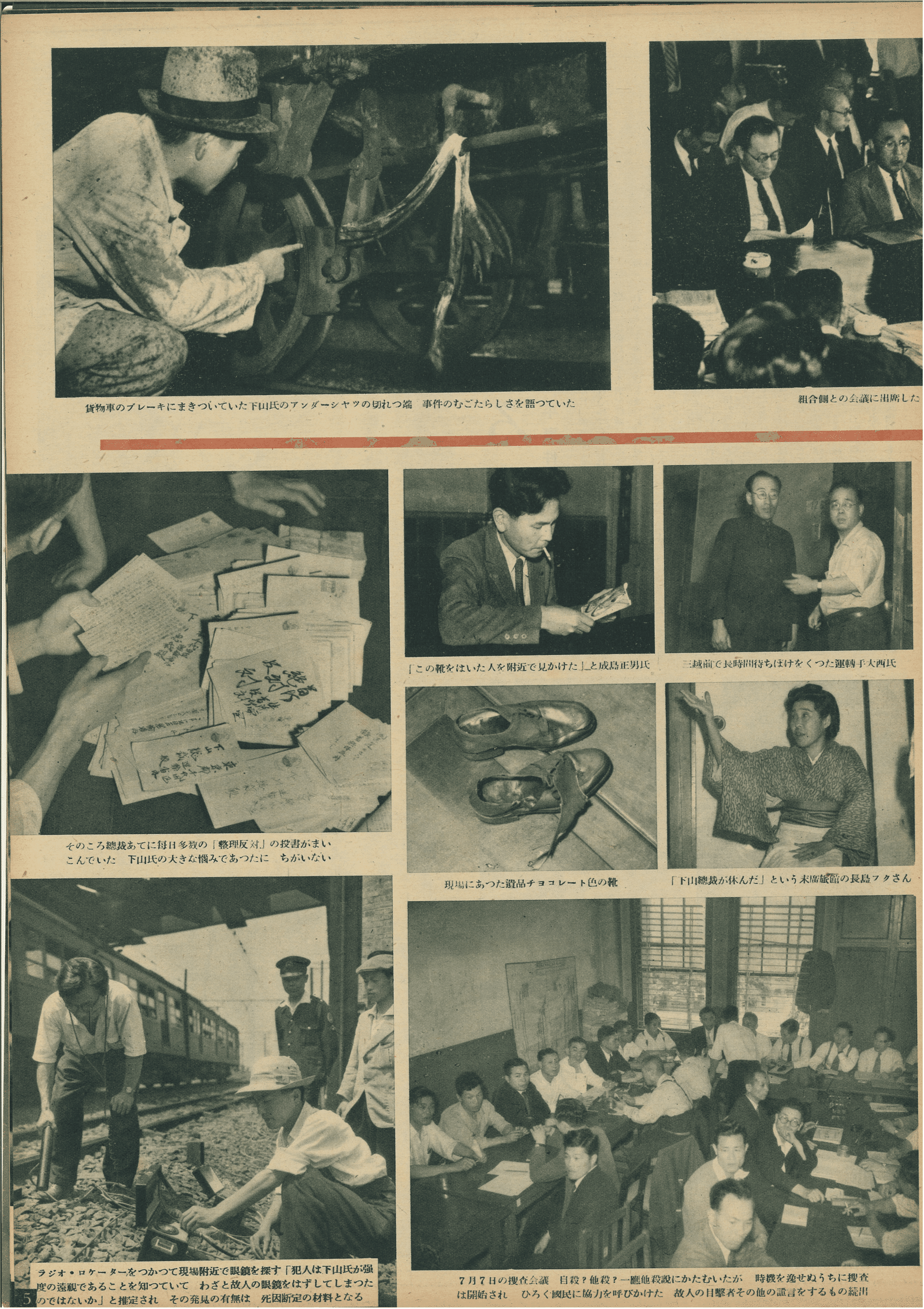 下山事件下山総裁轢死体発見ボロボロ記事 下山事件の謎…敗戦の香り