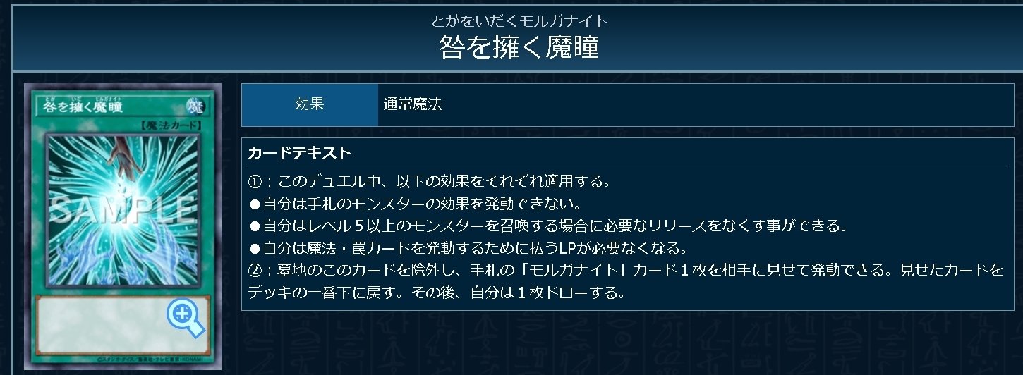 紅月いつきのデッキ紹介【ネオ・ニュー遊戯王】｜【いつきじ】紅