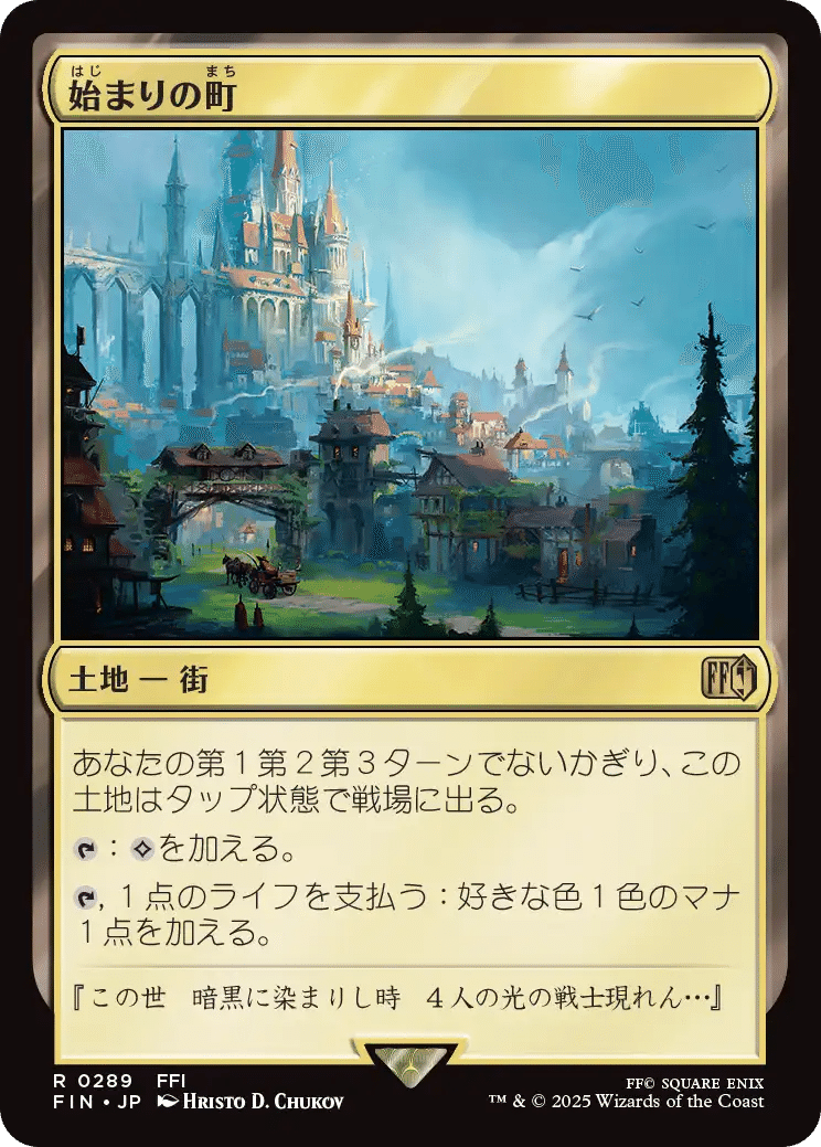 MTG×FFコラボのカードをFF信者目線で紹介してみる その2｜神木C