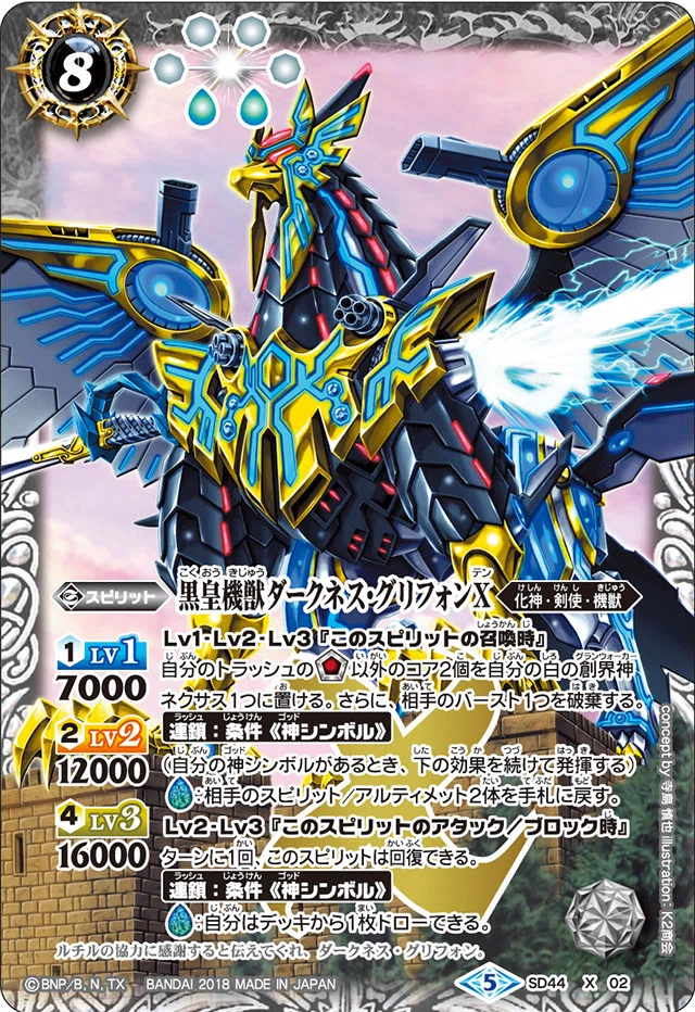 バトスピ 機獣デッキ アルテミス軸 【公式通販】 バトスピ 機獣デッキ アルテミス軸 【公式通販】