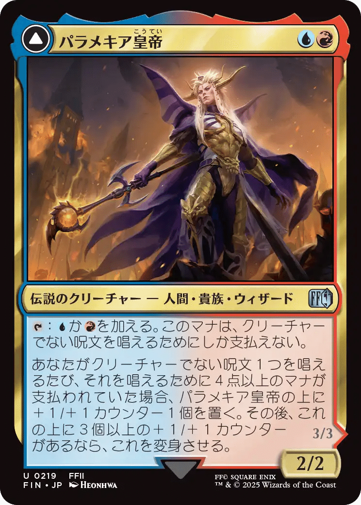 MTG×FFコラボのカードをFF信者目線で紹介してみる その2｜神木C