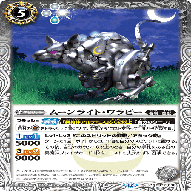 全文無料】機獣紹介｜Llenn