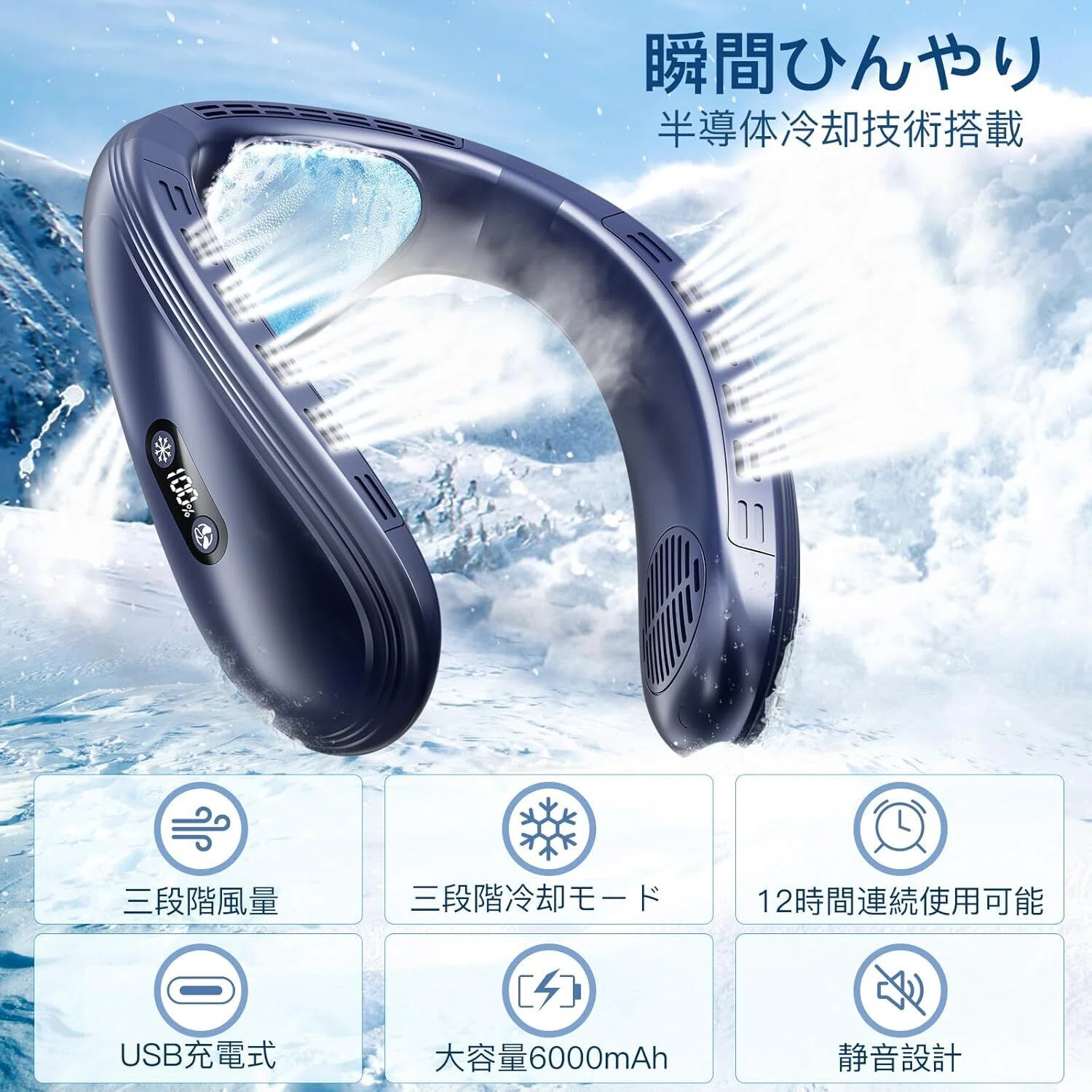 レビュー】おすすめ 首掛け扇風機 ネッククーラー 瞬間冷却 2025夏