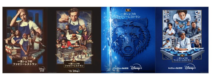 一流シェフのファミリーレストラン 1-4シーズン Blu-ray BOX