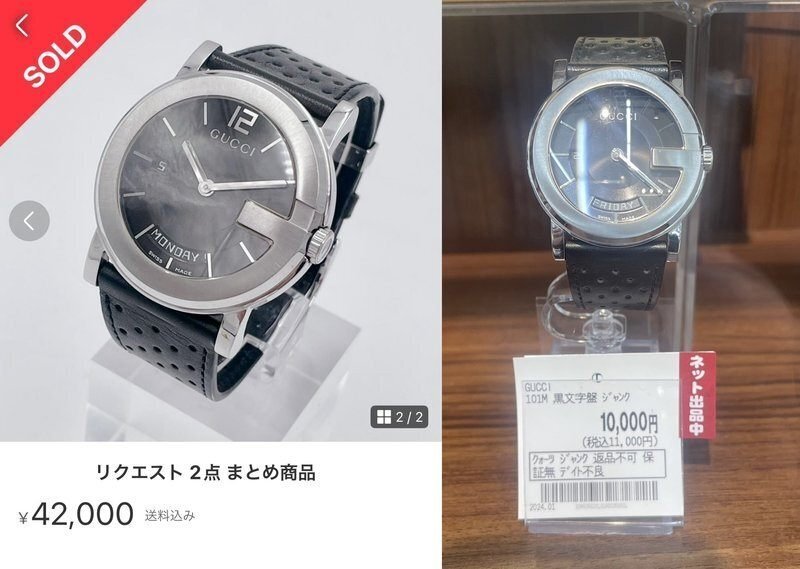 腕時計 利益商品紹介③｜さとる