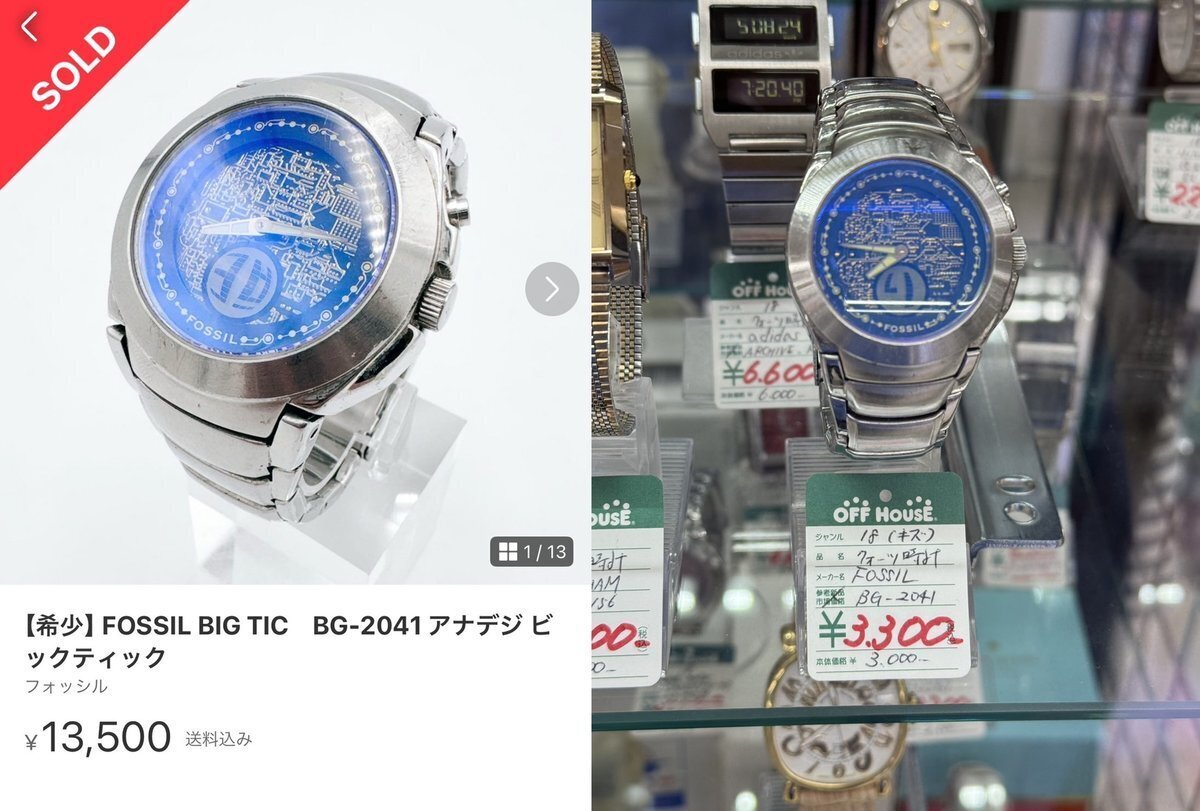 腕時計 利益商品紹介③｜さとる