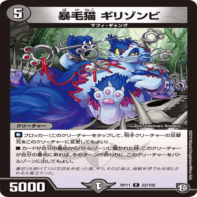 デュエパーティー】青黒魔導具COMP【レベル3】｜三矢雪丸