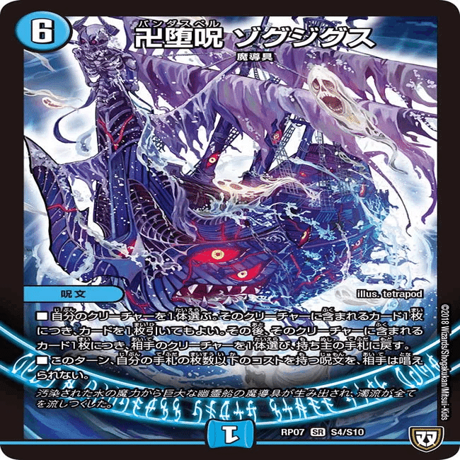 デュエパーティー】青黒魔導具COMP【レベル3】｜三矢雪丸