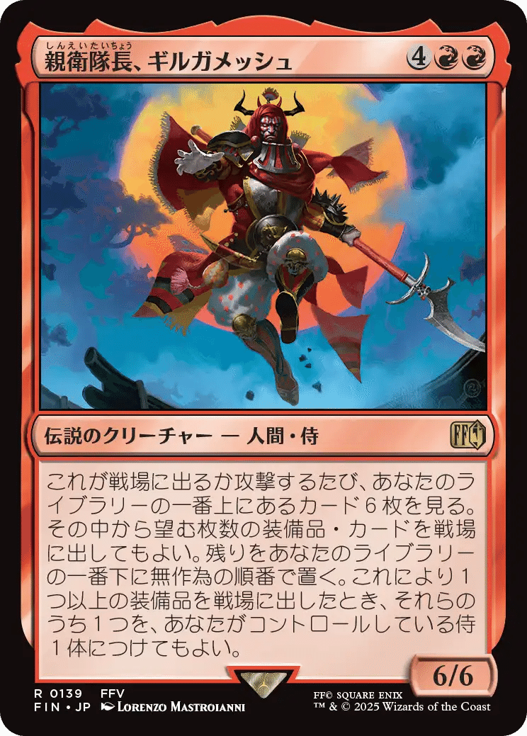 MTG×FFコラボのカードをFF信者目線で紹介してみる その2｜神木C