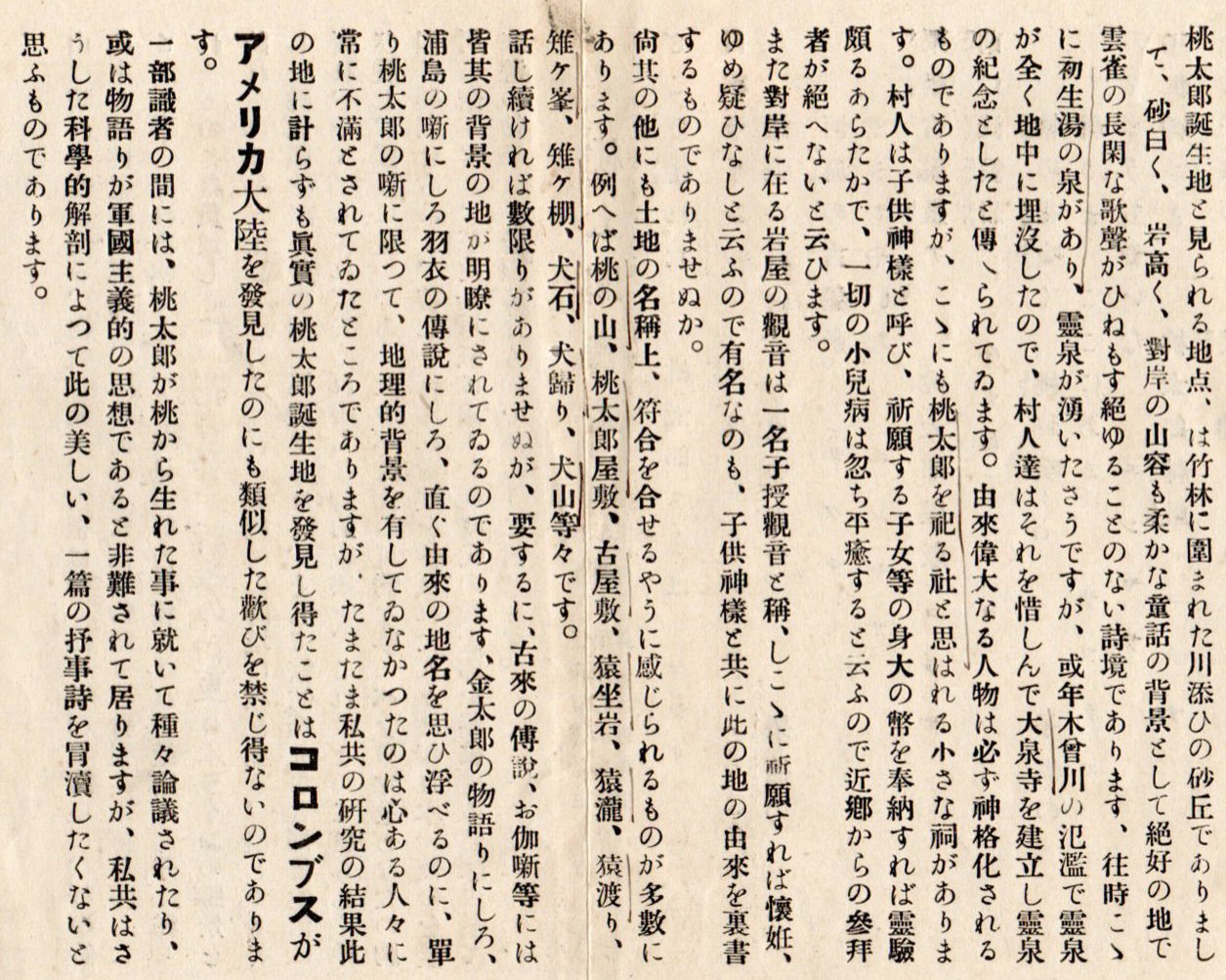 桃太郎誕生 桃太郎誕生！ | 徳治昭 童画館