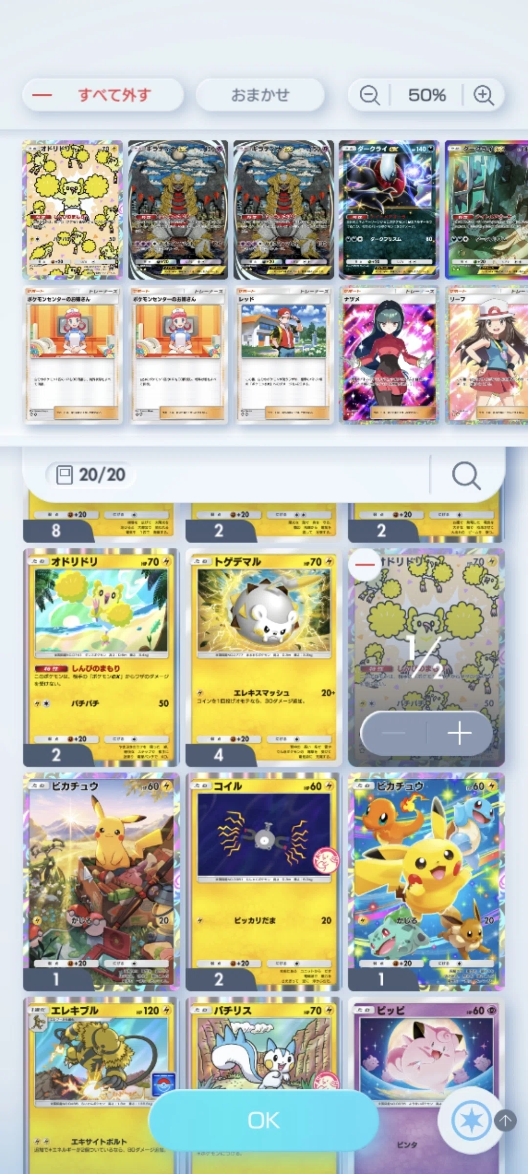 ポケポケのきしょいところ8選｜かずもこ