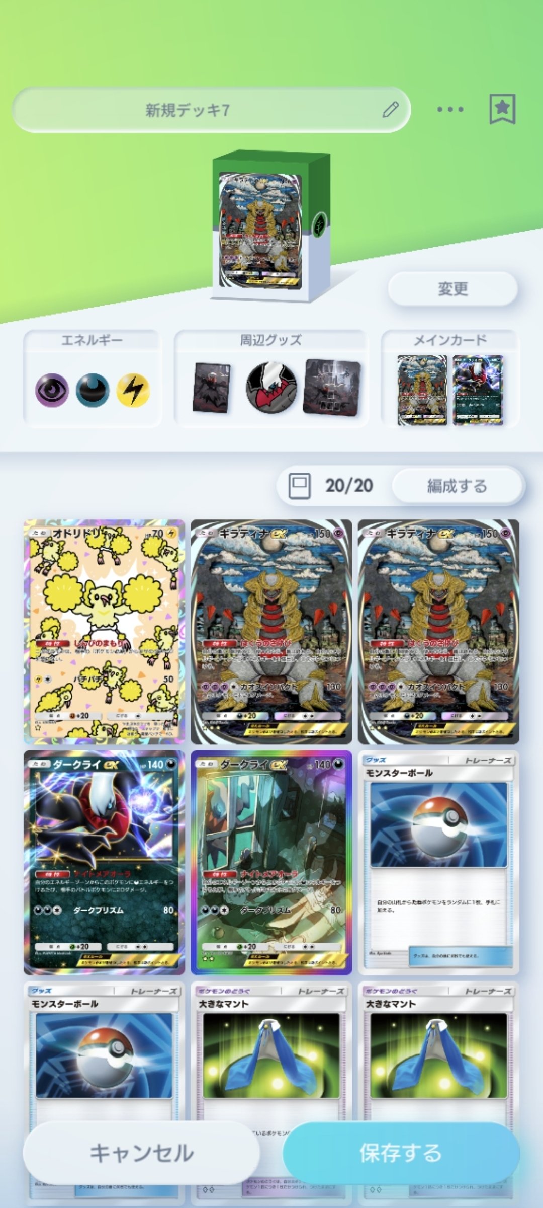 ポケポケのきしょいところ8選｜かずもこ