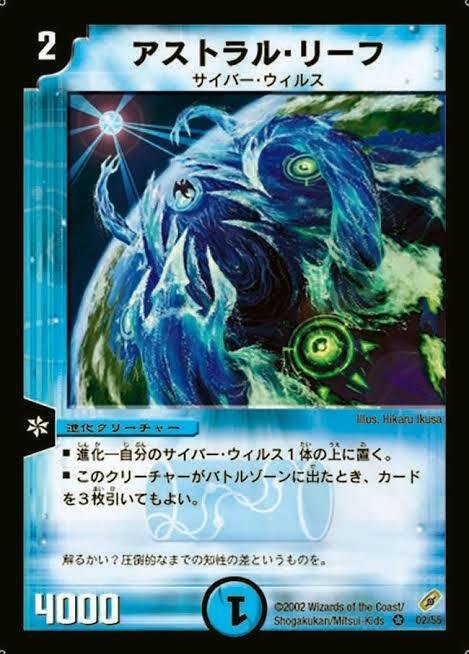 アストラルリーフ【殿堂カードはいつの時代なら許されたのか
