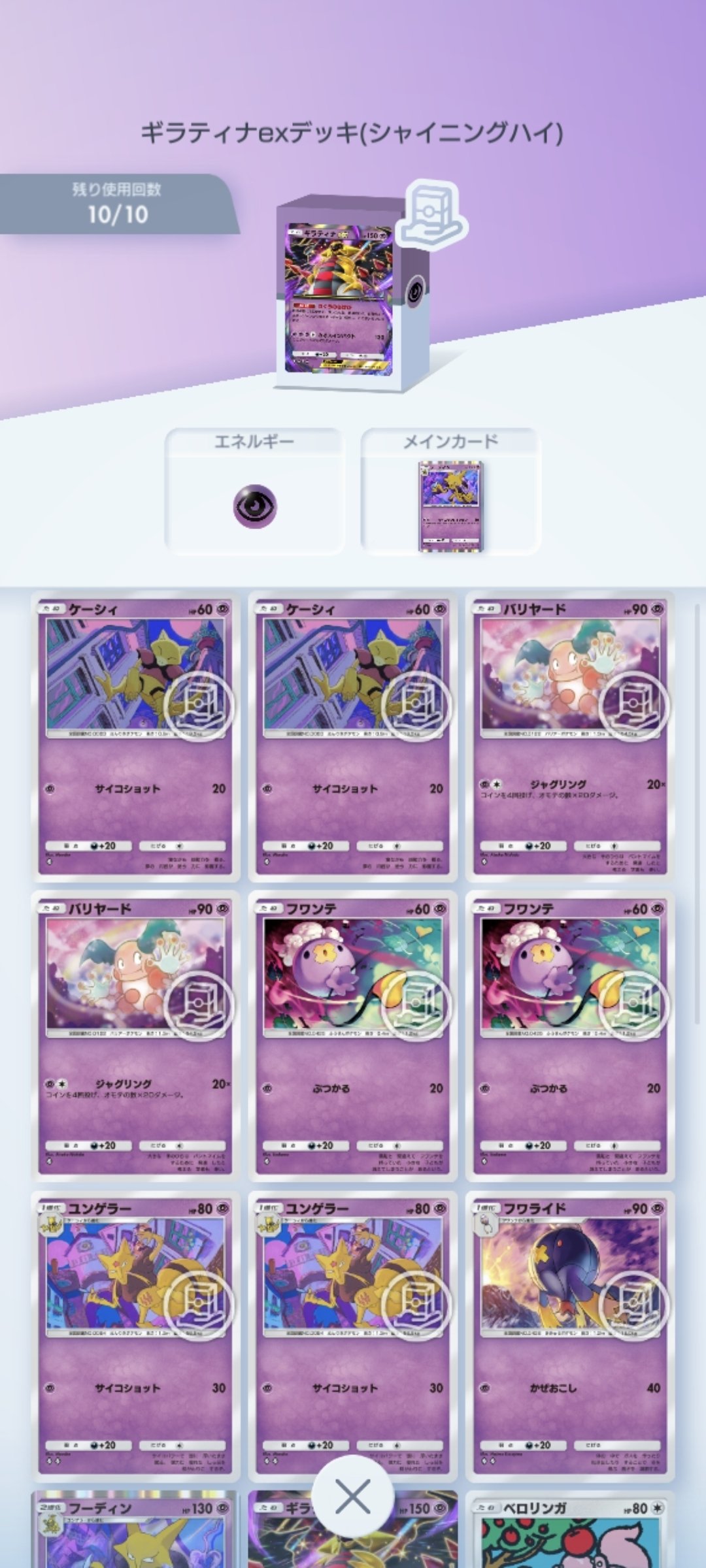 ポケポケのきしょいところ8選｜かずもこ