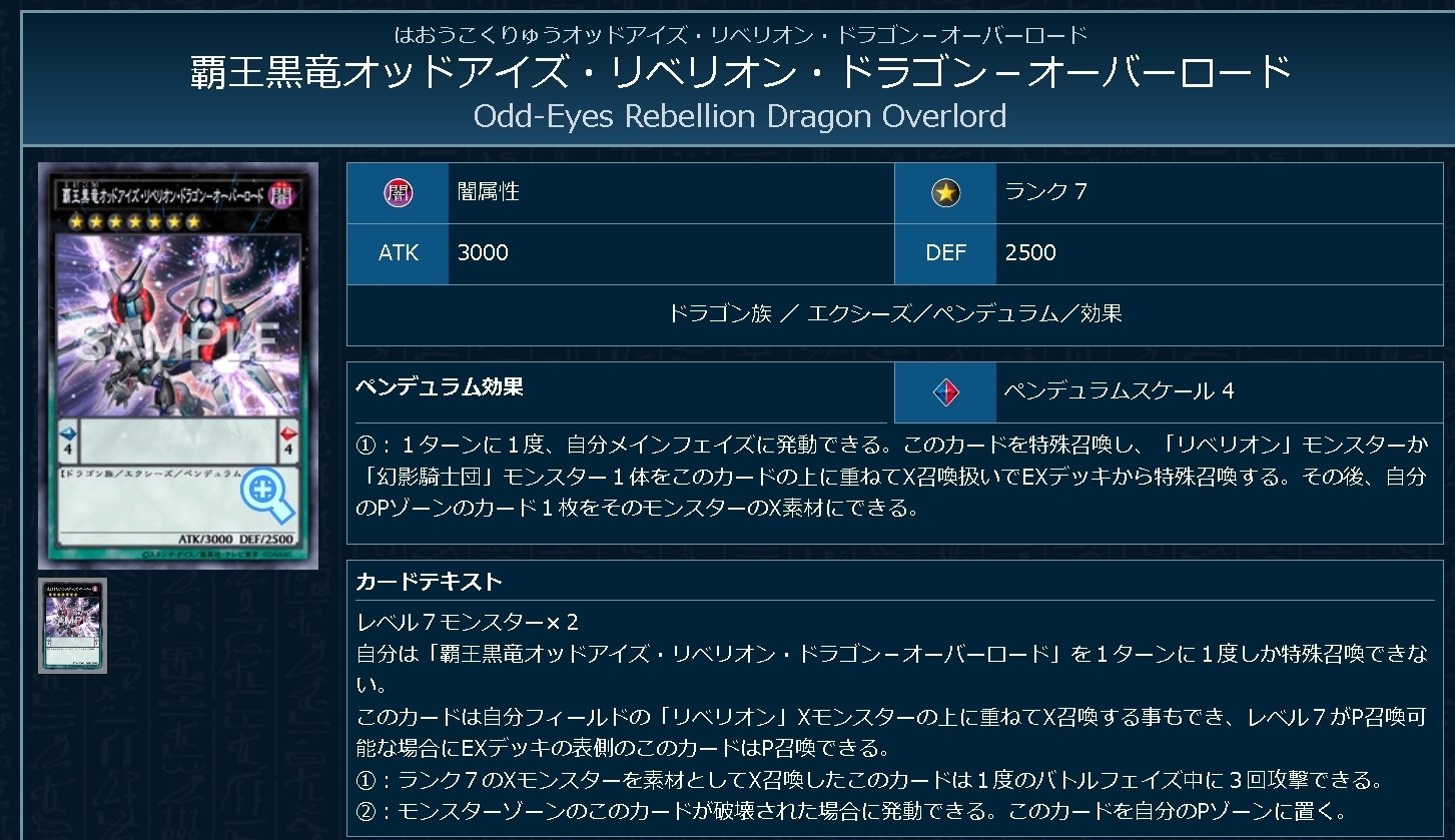 Z/X】ユニゾンドラゴン環境デスティニーベインデッキ紹介｜kamiyugi