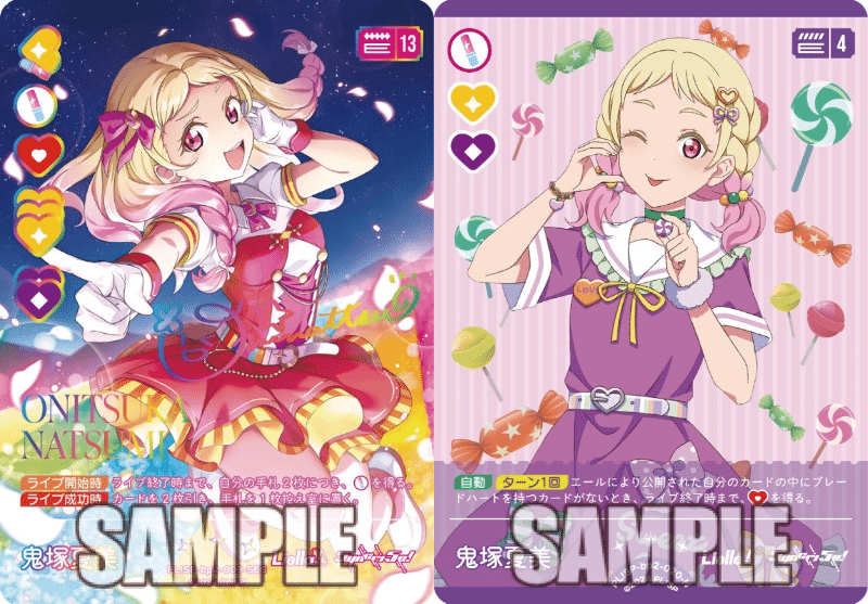 ラブカ next step スーパースター 基本レアリティ4コン 蓮ノ空