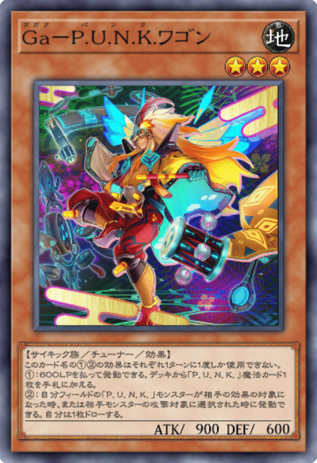 P.U.N.K.デモンスミス】大会でも活躍！P.U.N.K.デッキ・展開