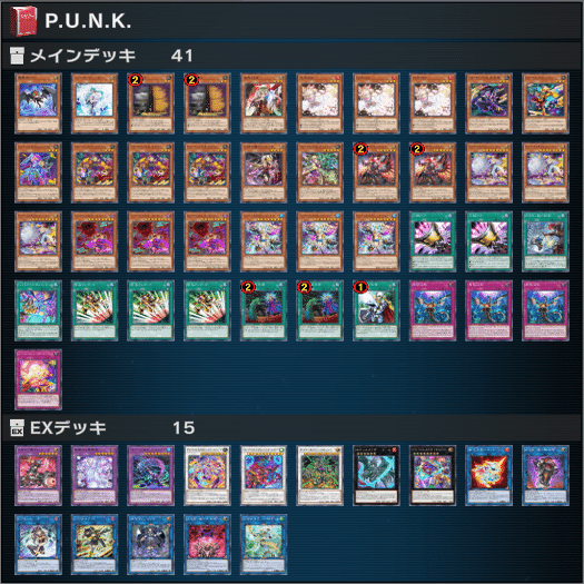 【遊戯王】P.U.N.Kデモンスミス【デッキ】 デモンスミスP.U.N.K.】の解説｜ウゴロゼン・アリバーバ