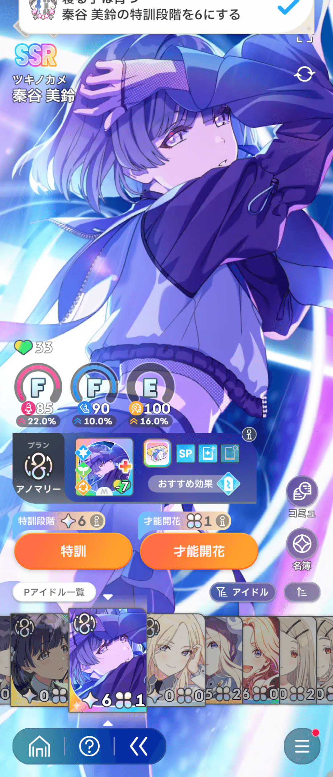 11/24までの出品】極楽湯×学園アイドルマスターコラボ のぼり 秦谷美鈴