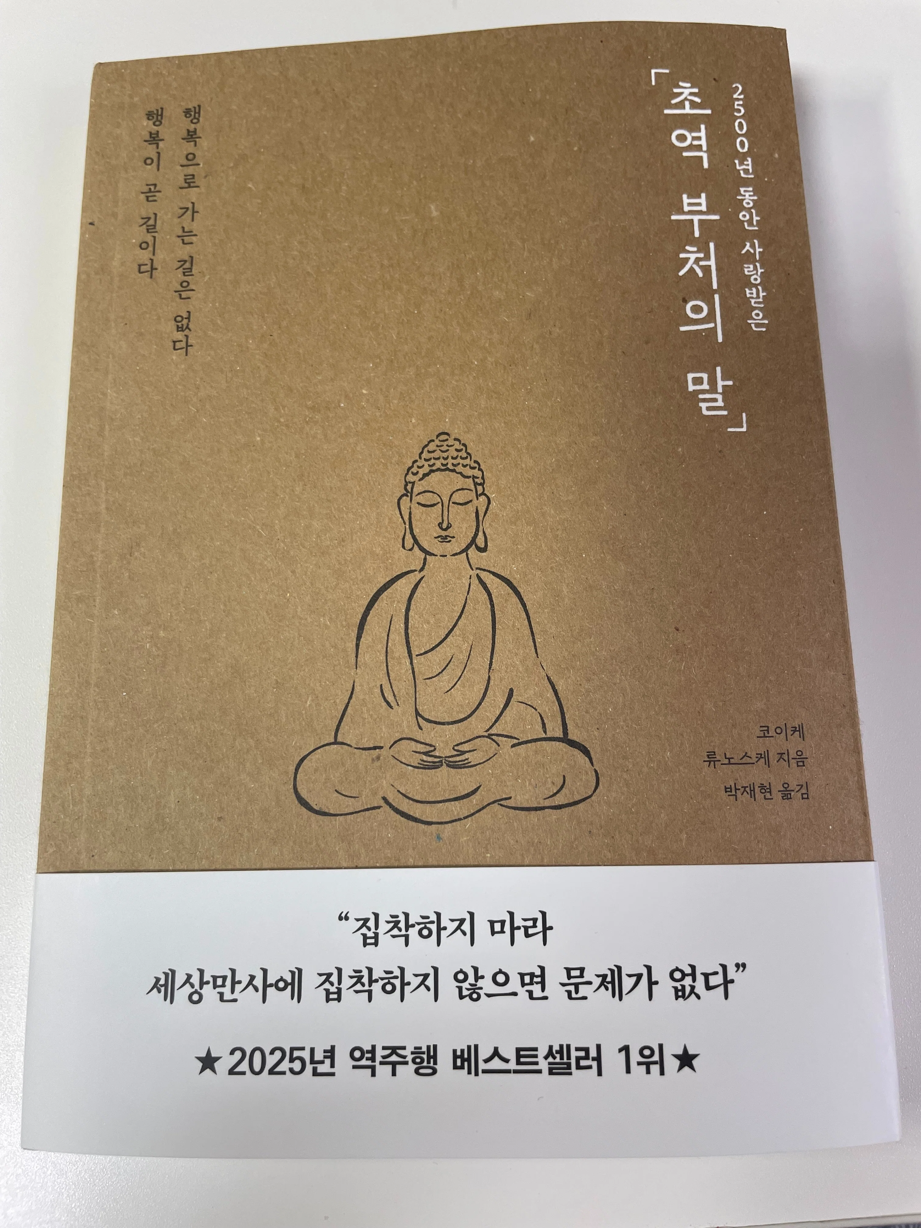 韓国ソウル版権商談レポート2025｜フォレスト出版