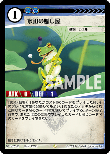 DNAブログ:カエスレ。(P.P)｜DNAの呟き。