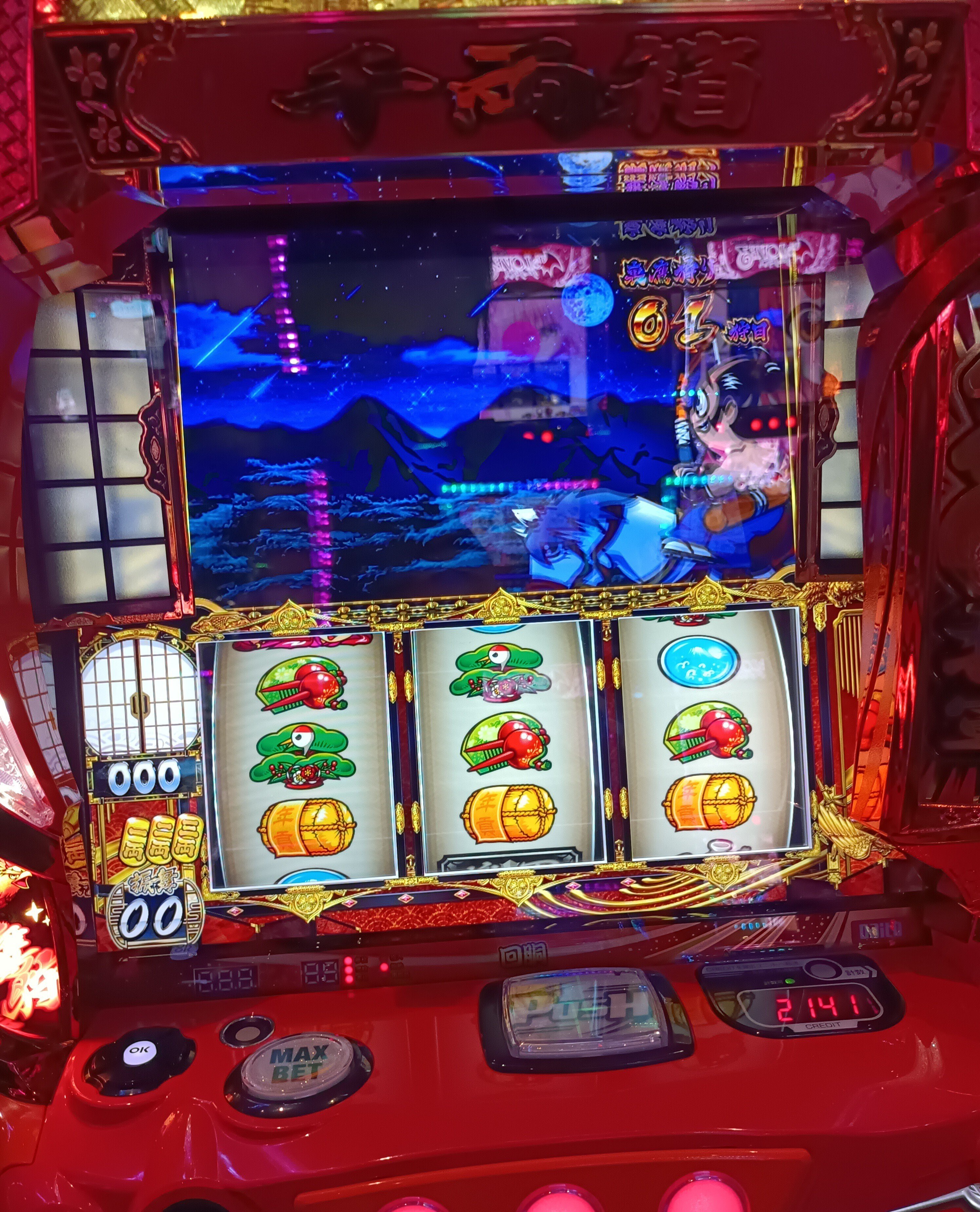 スロット吉宗 完全攻略マニュアル スロット吉宗 完全攻略マニュアル