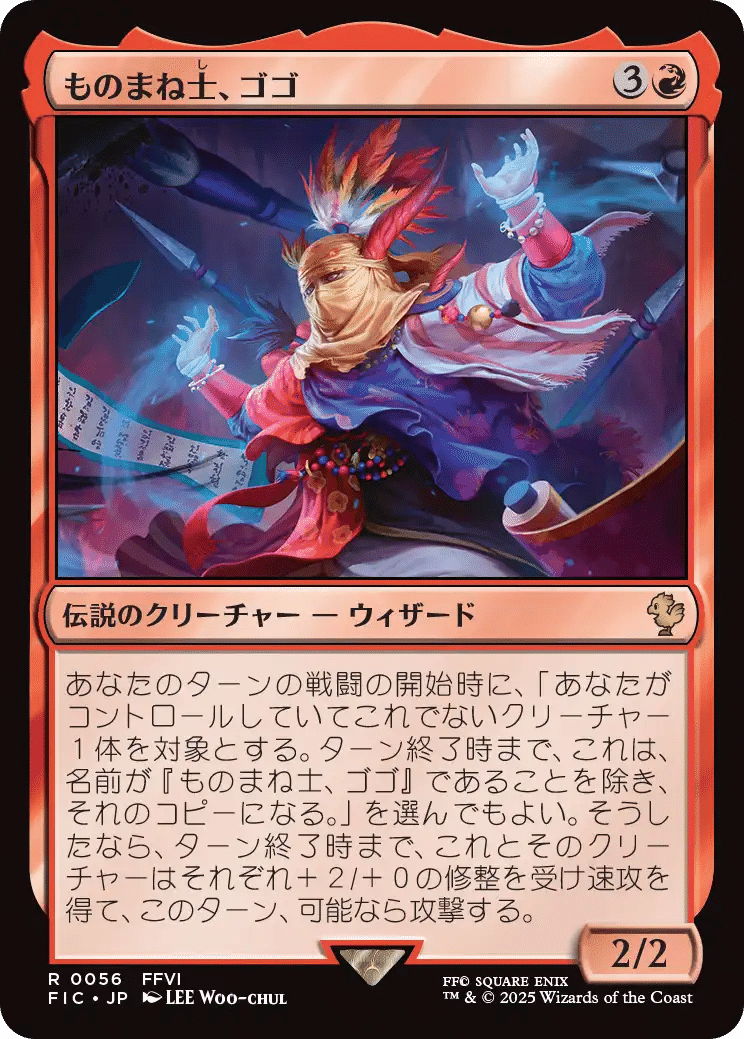 MTG×FFコラボのカードをFF信者目線で紹介してみる その2｜神木C