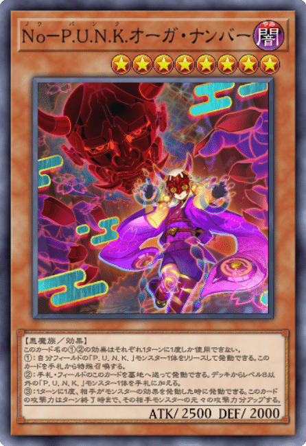 パンク デモンスミス 構築済みデッキ 遊戯王 パンク デモンスミス 構築済みデッキ 遊戯王（完璧すぎて可愛げ