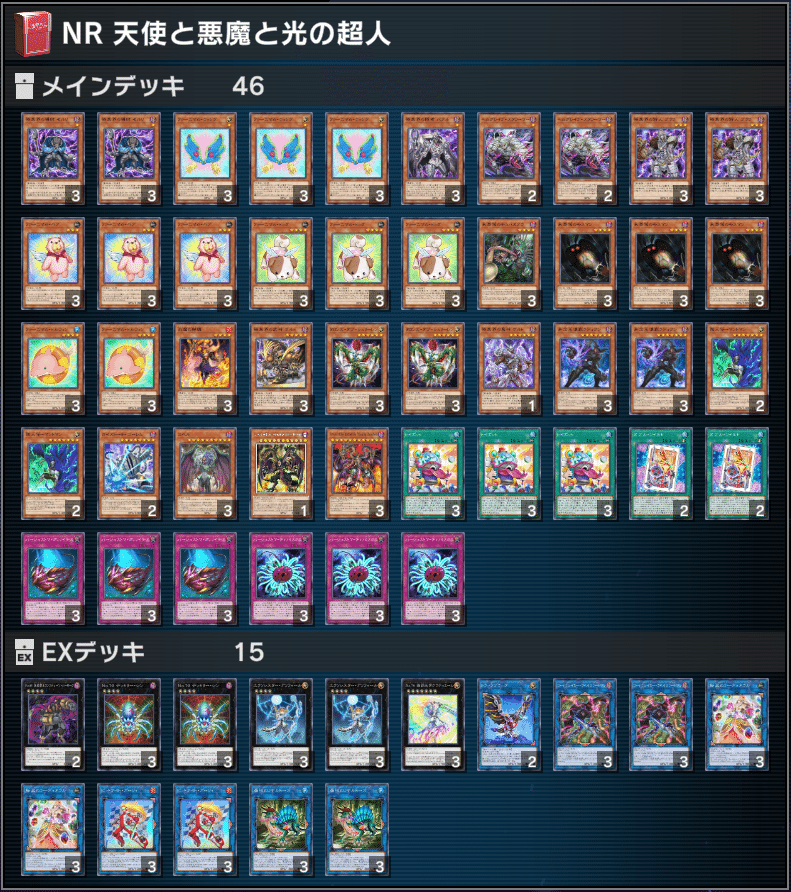 遊戯王マスターデュエル】2025/4月～5月作成NRデッキ紹介｜ゆうづき
