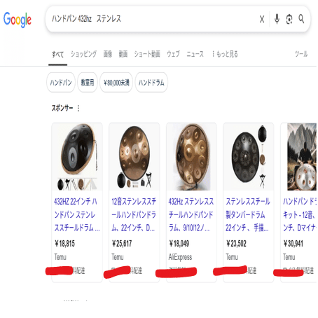 432hzのハンドパンとご対面～ハンドパン始めて1年経った感想【Part5