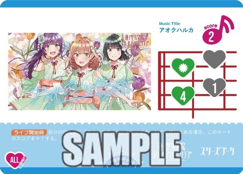 ラブカ】2弾 NEXT STEPのリストを眺める｜さーな