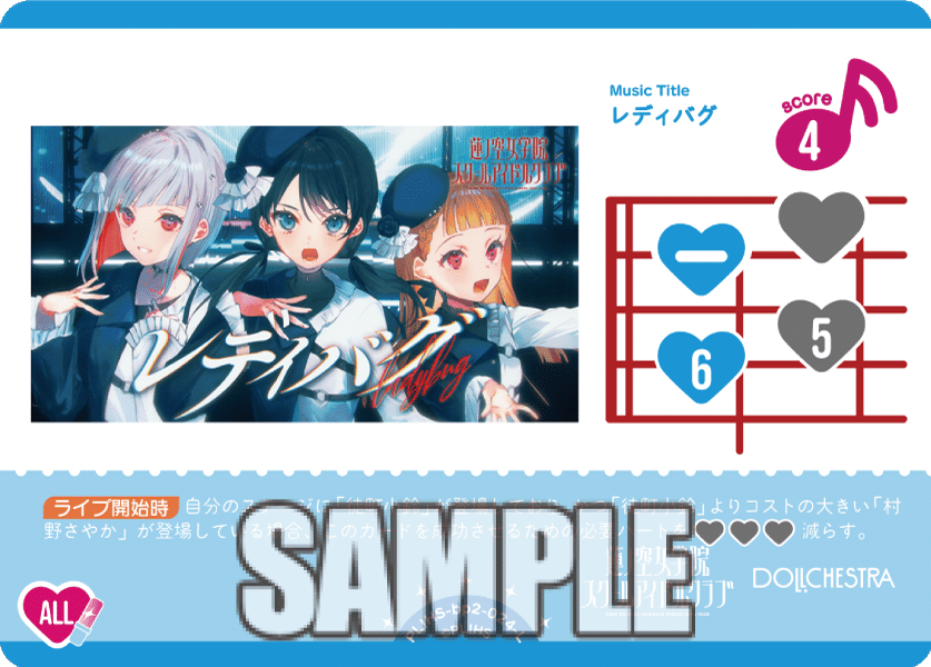 ラブカ next step 基本レアリティ4コン ラブカ next step Aqours 基本